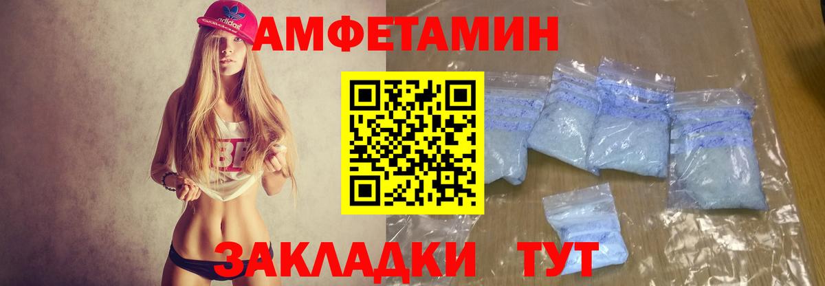 АМФ  АМФЕТАМИН 97%  Вход с VPN  blacksprut как войти  Вязники 