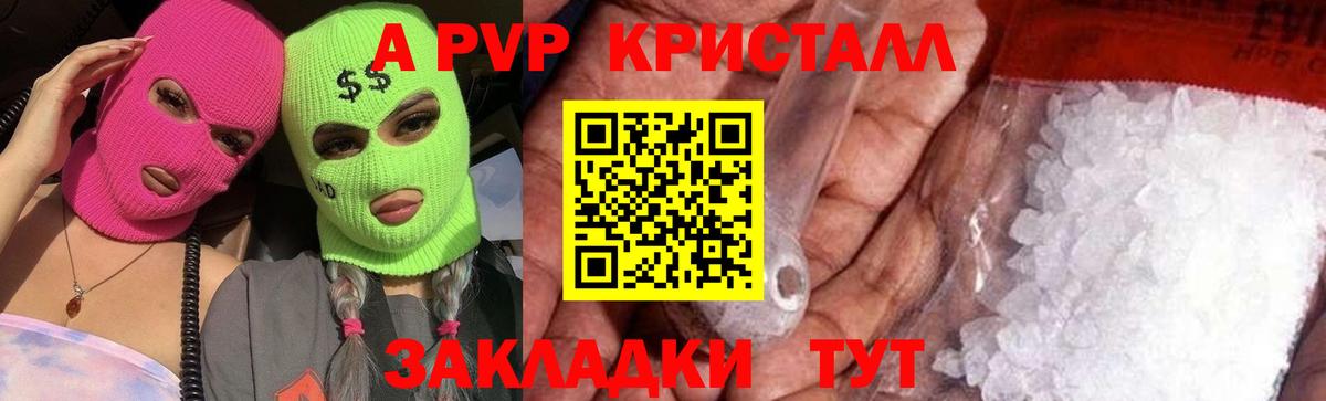 Альфа ПВП  Вход с VPN  Вязники  Alfa_PVP СК  A PVP Crystall 