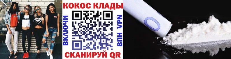 COCAIN Колумбийский  площадка клад  Вязники 