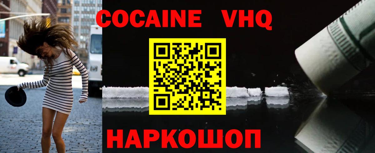 COCAIN Columbia Вязники