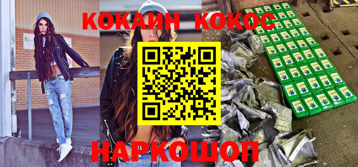 COCAIN FishScale  COCAIN  Вязники  Вход с VPN 