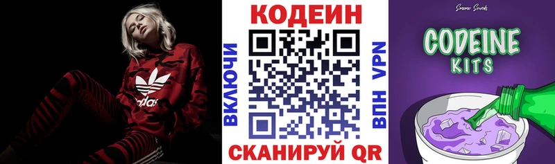 Кодеин Purple Drank  Вязники 