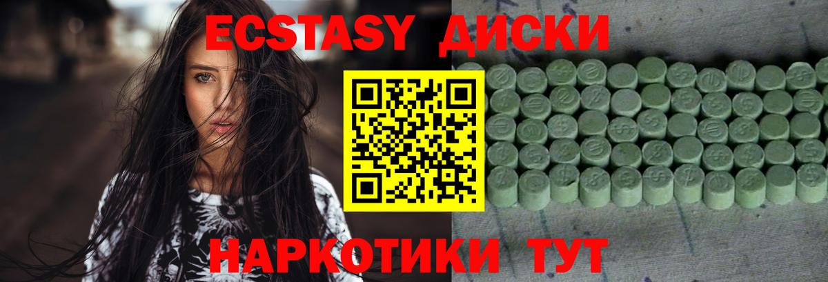 ЭКСТАЗИ  Вход с VPN  Ecstasy 250 мг  Вязники  купить наркотики цена  ЭКСТАЗИ 250 мг 