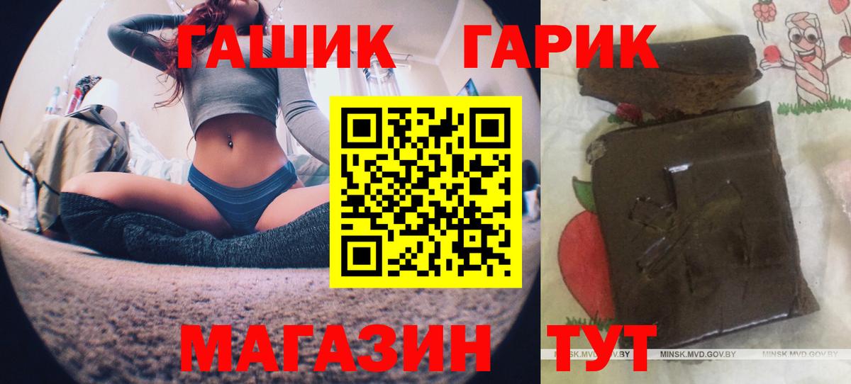 ГАШИШ индика сатива  Вход с VPN  Вязники 