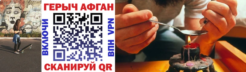 Героин афганец  Вязники 
