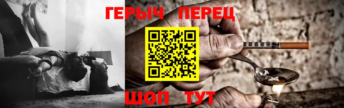 ГЕРОИН хмурый  Вход с VPN  ГЕРОИН  Вязники 