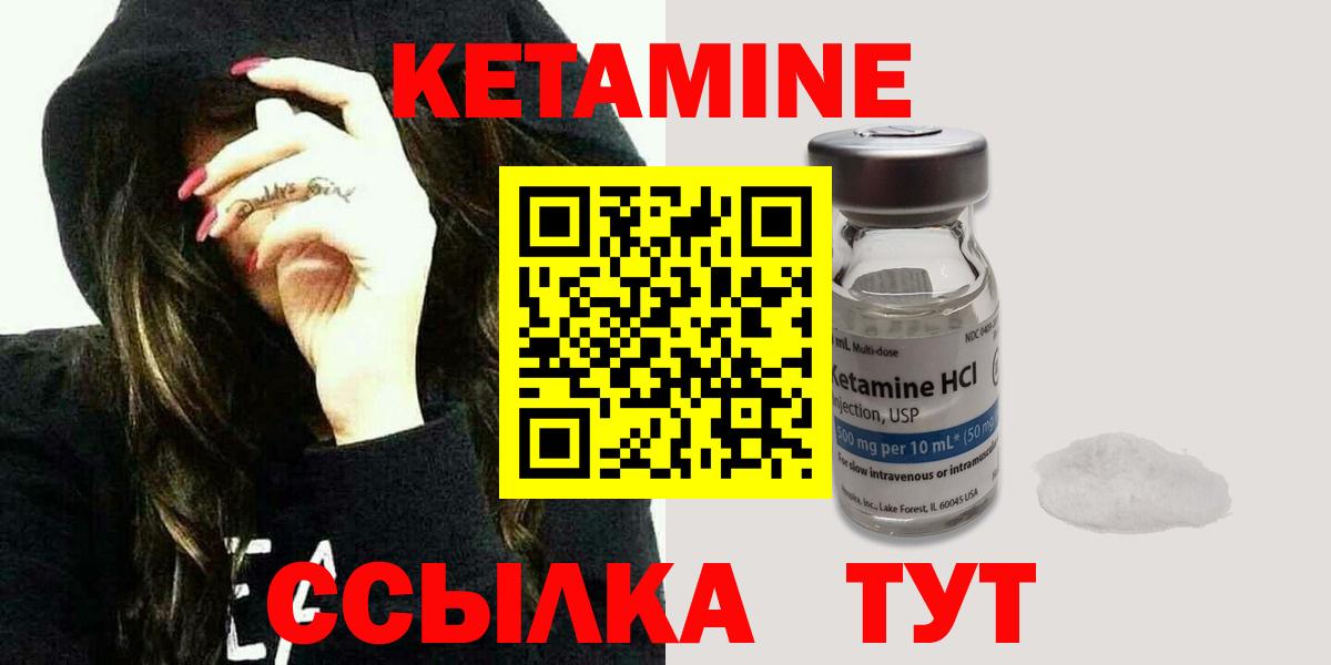 Кетамин VHQ  Вход с VPN  КЕТАМИН VHQ  Вязники 