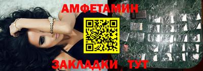 амф Ливны