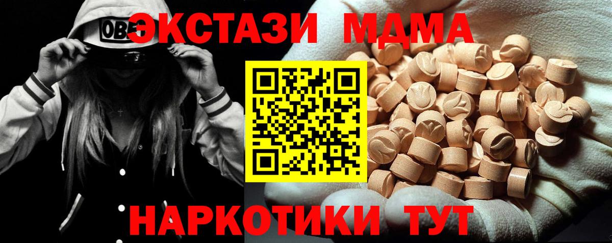 МДМА  МДМА Molly  Вязники  Вход с VPN  MDMA молли 