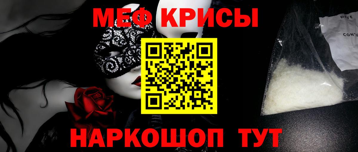 МЯУ-МЯУ  МЕФ mephedrone  Вязники  Вход с VPN  Мефедрон кристаллы 