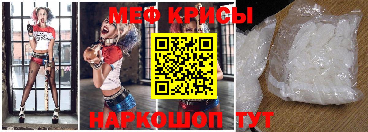 Меф мяу мяу  Вязники