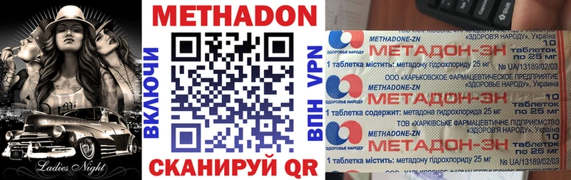 МЕТАДОН VHQ  Вязники 