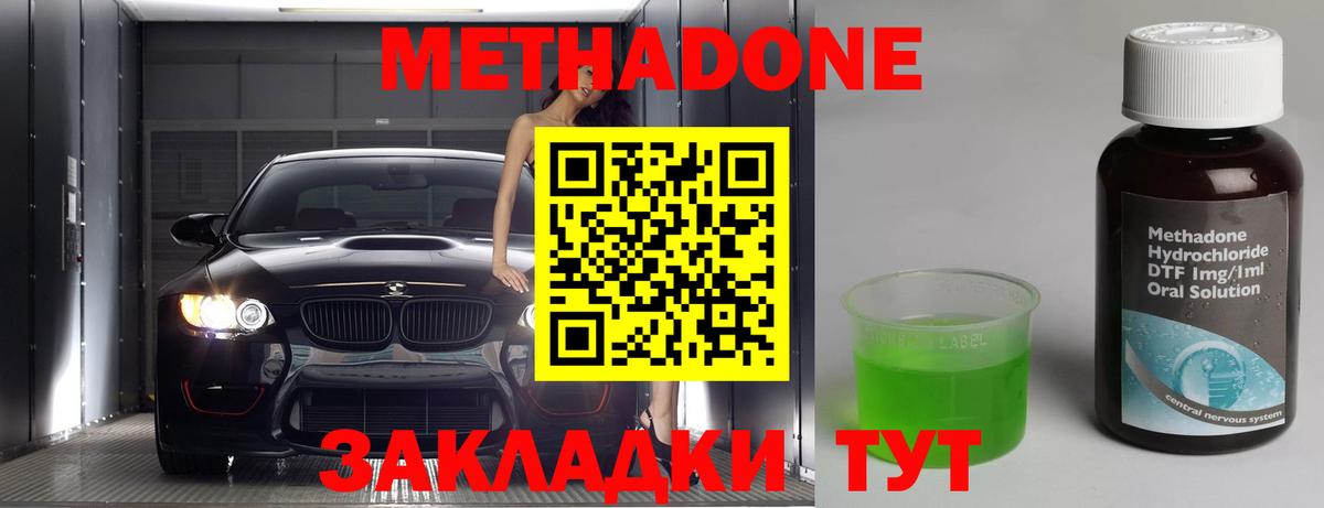 Вязники  Метадон белоснежный  Вход с VPN  нарко площадка состав  Метадон кристалл 