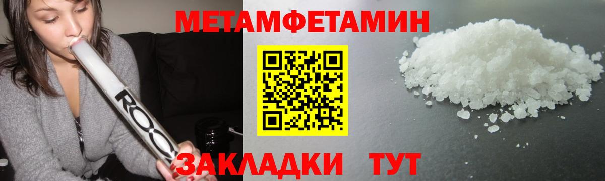 Метамфетамин кристалл  Вход с VPN  Вязники 