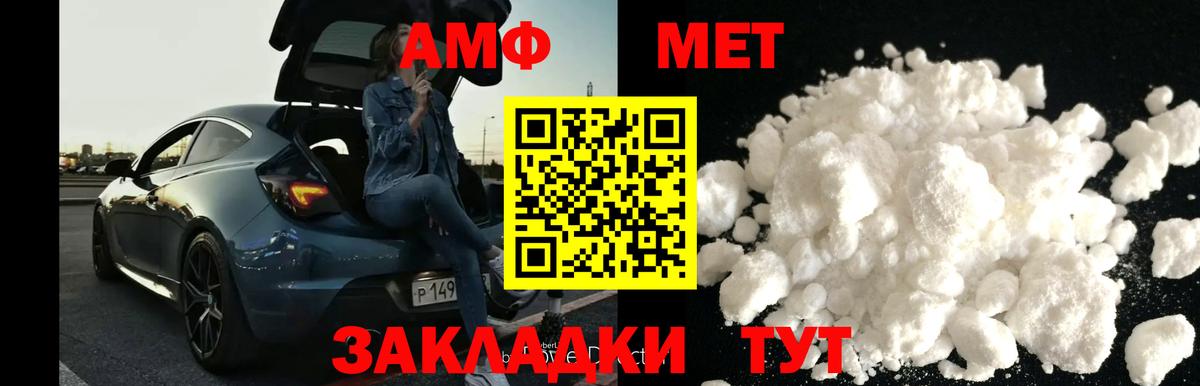 МЕТАМФЕТАМИН Декстрометамфетамин 99.9% Вязники