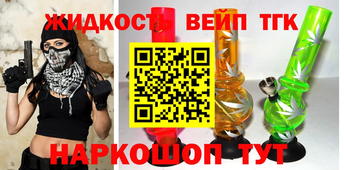 ТГК Wax  ТГК жижа  Вязники  Вход с VPN 